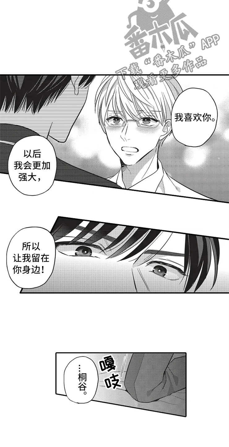 第21话6