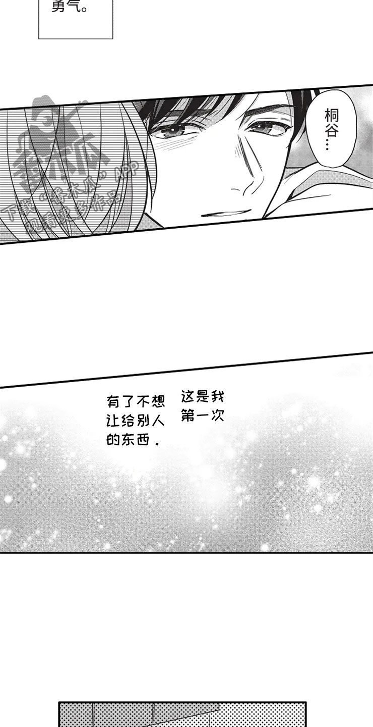 第21话13