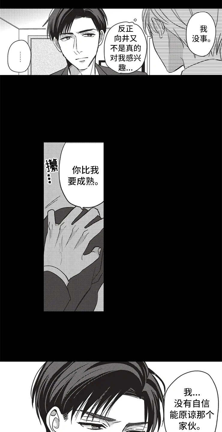 第20话2