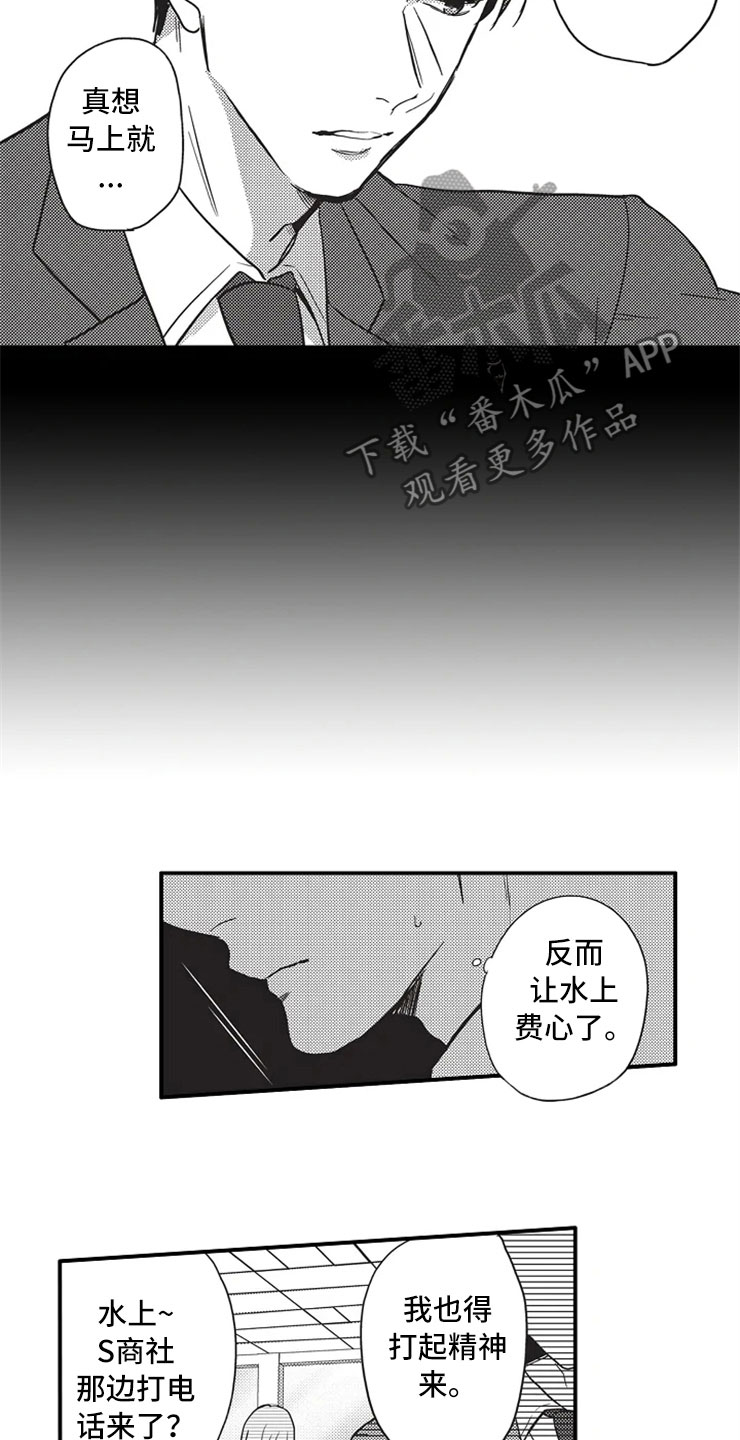 第20话3
