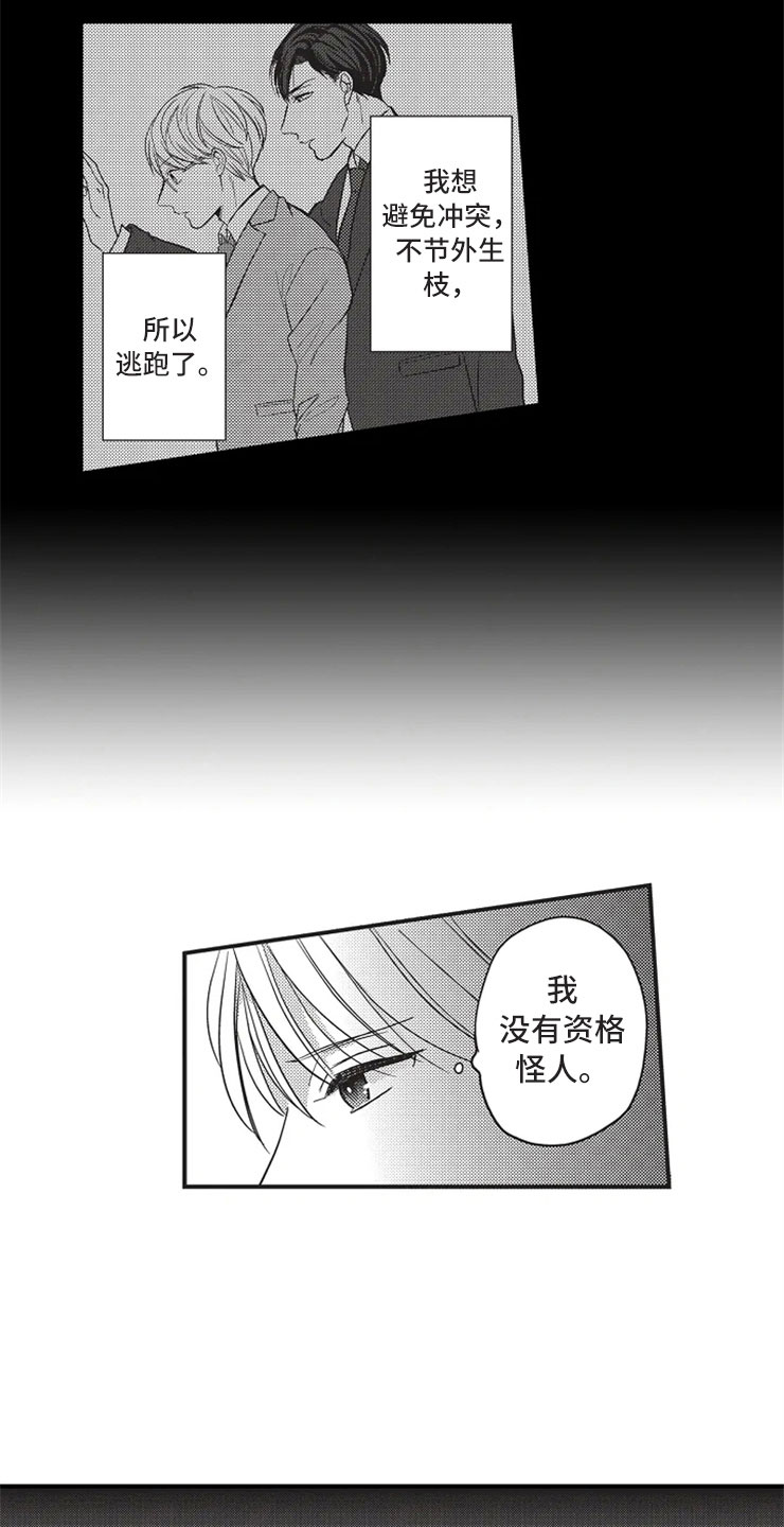 第19话14