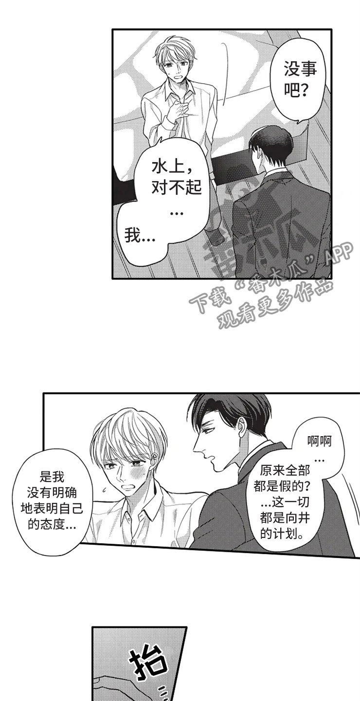 第19话11