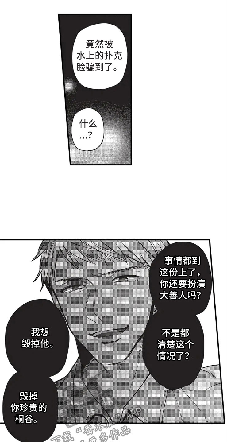 第19话4