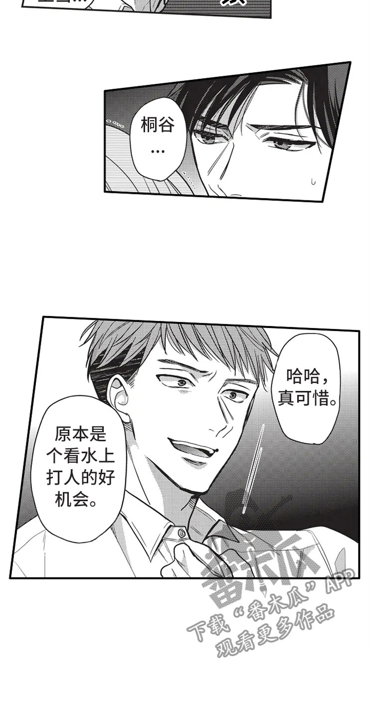 第19话6