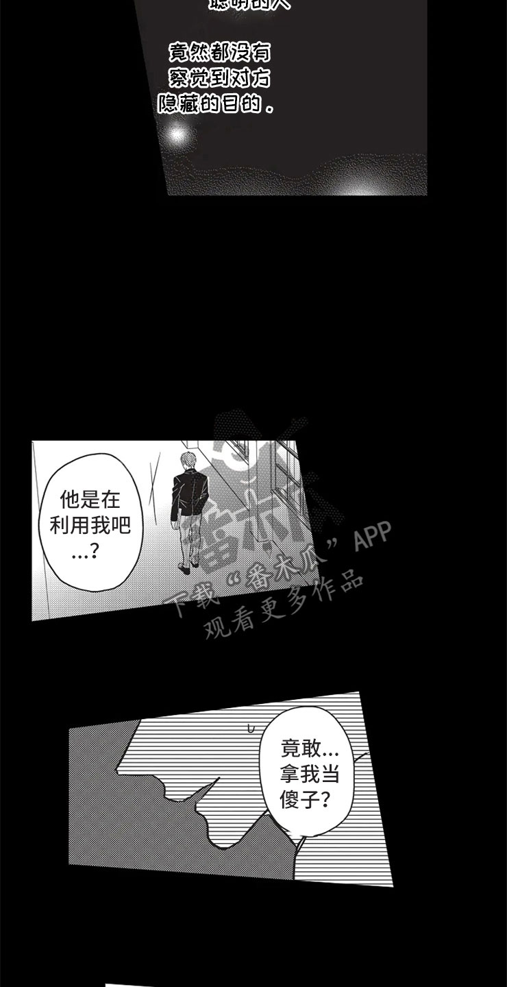 第18话8