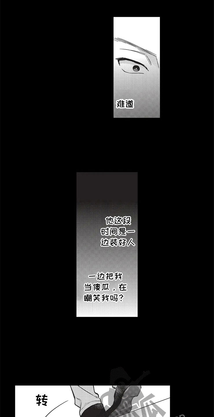 第18话6