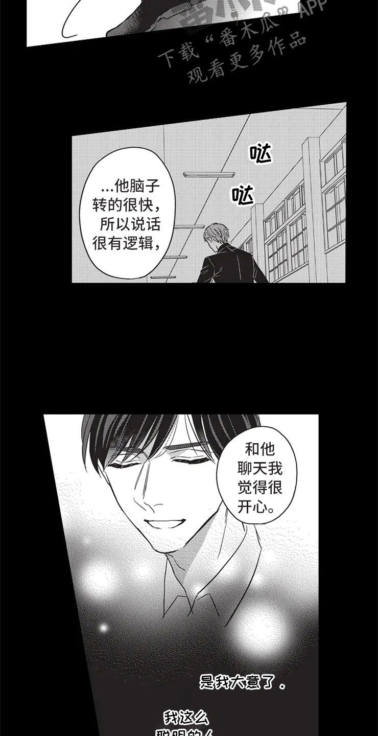 第18话7