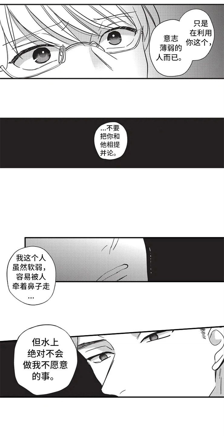 第17话3