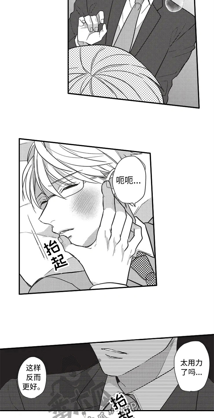 第17话7