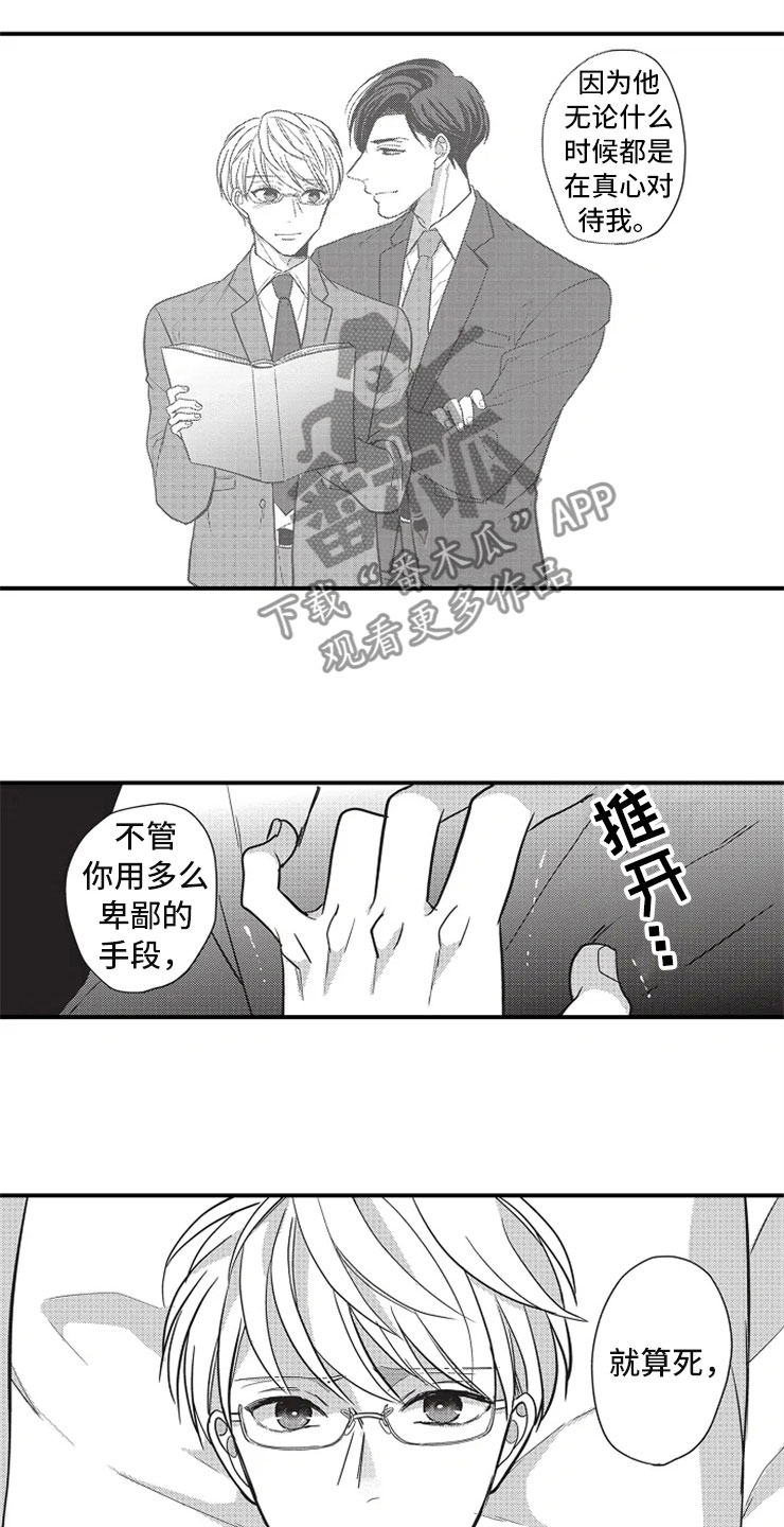第17话4