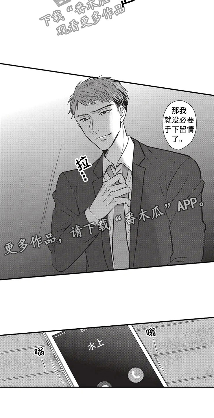 第17话8