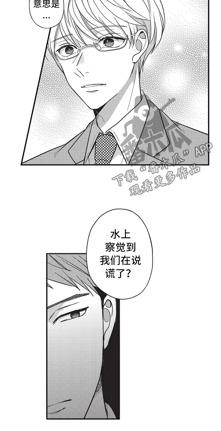 第16话5