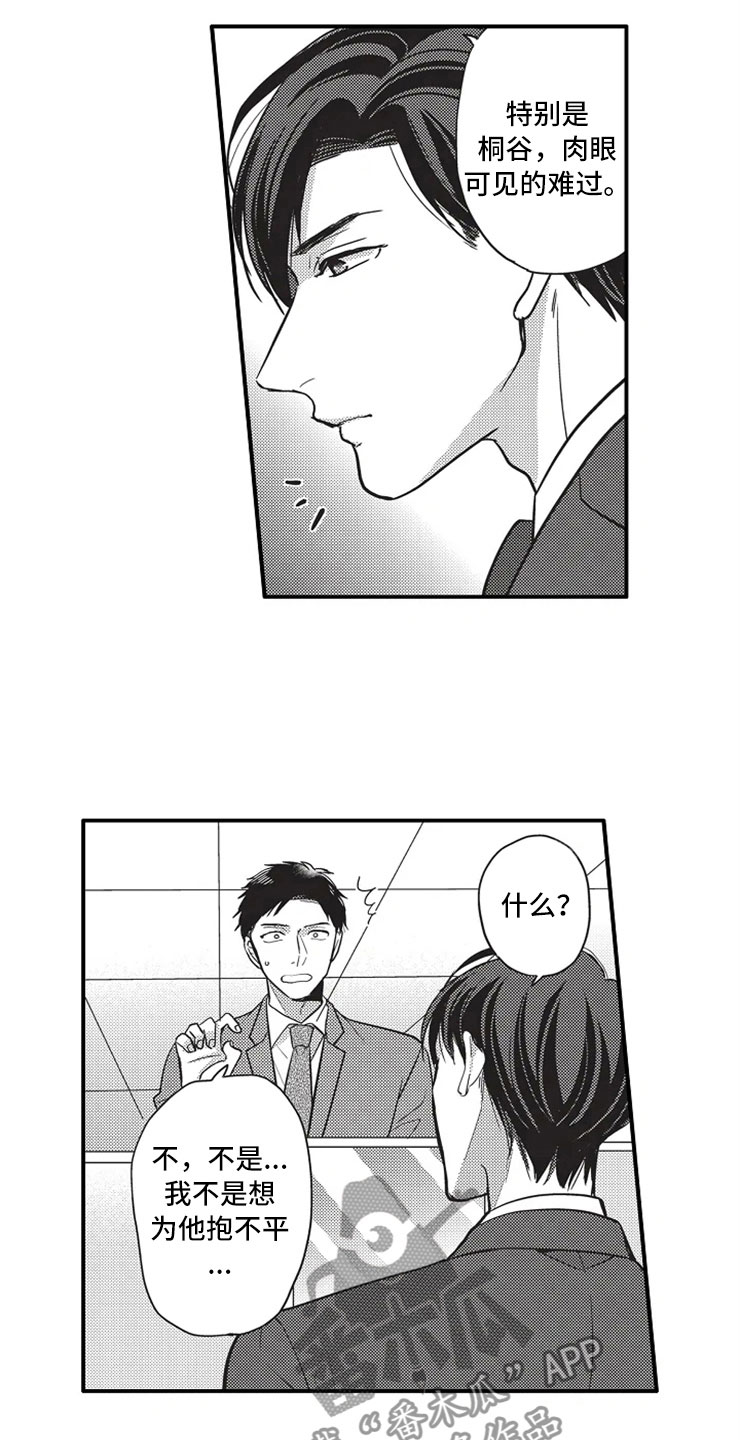 第16话14