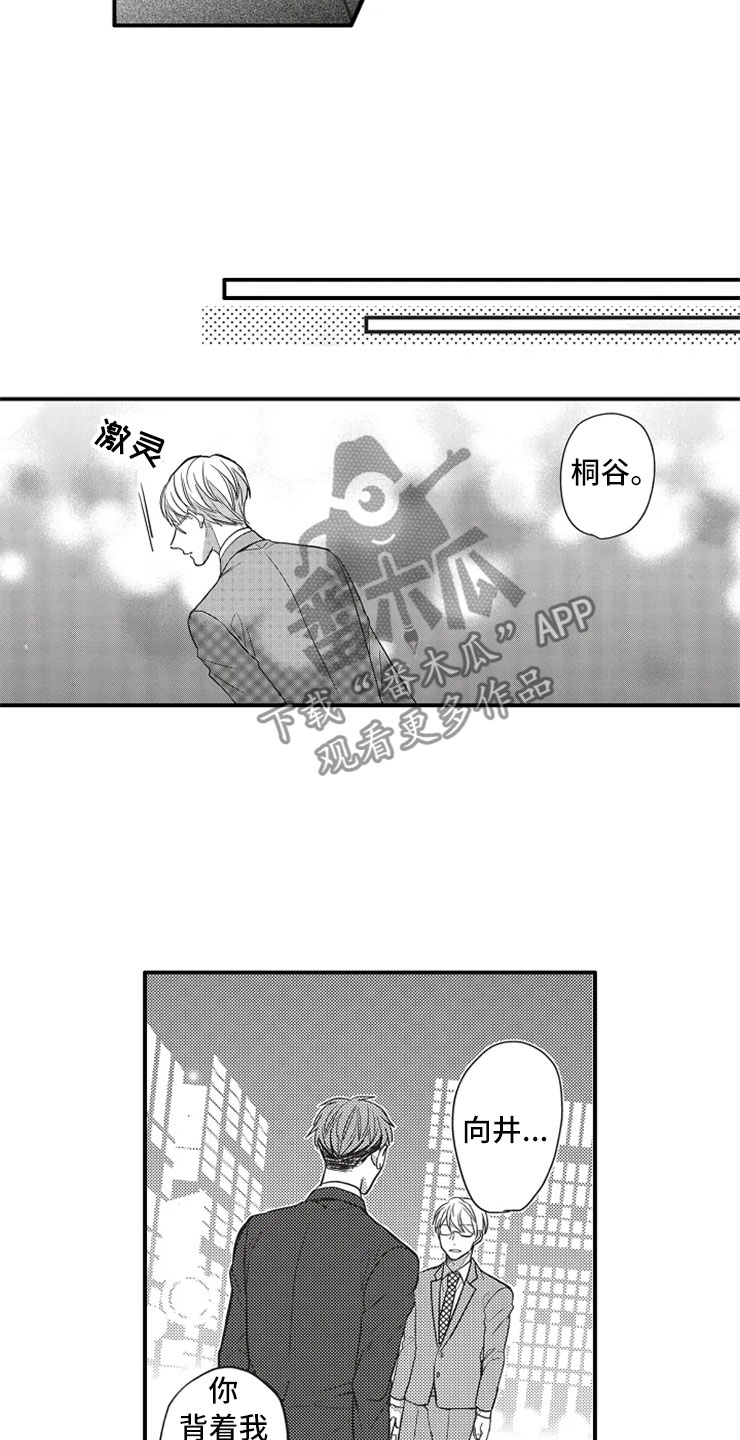 第16话3