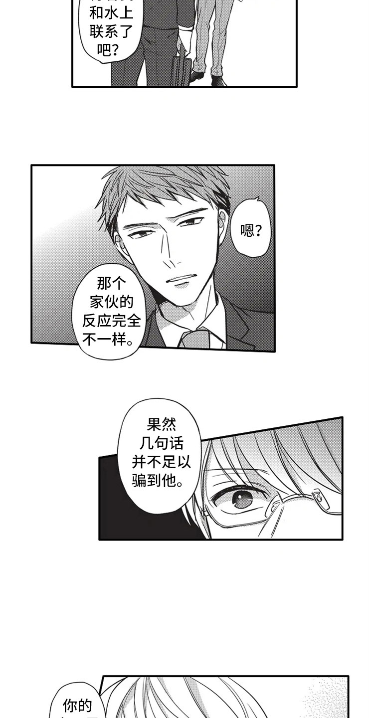第16话4