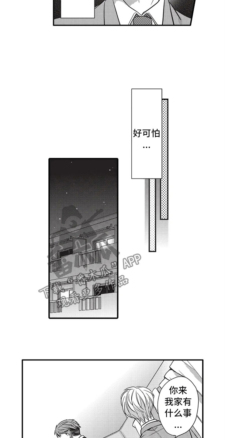 第16话9