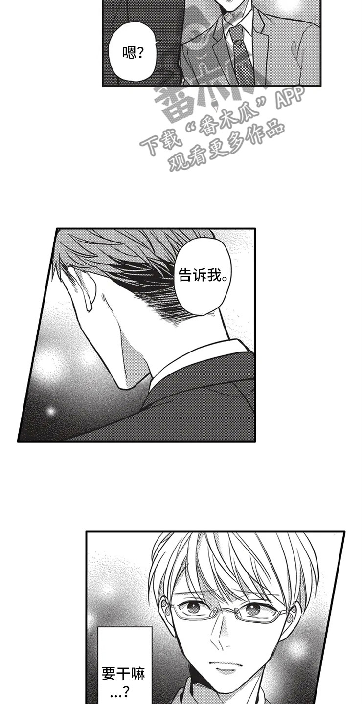第16话8