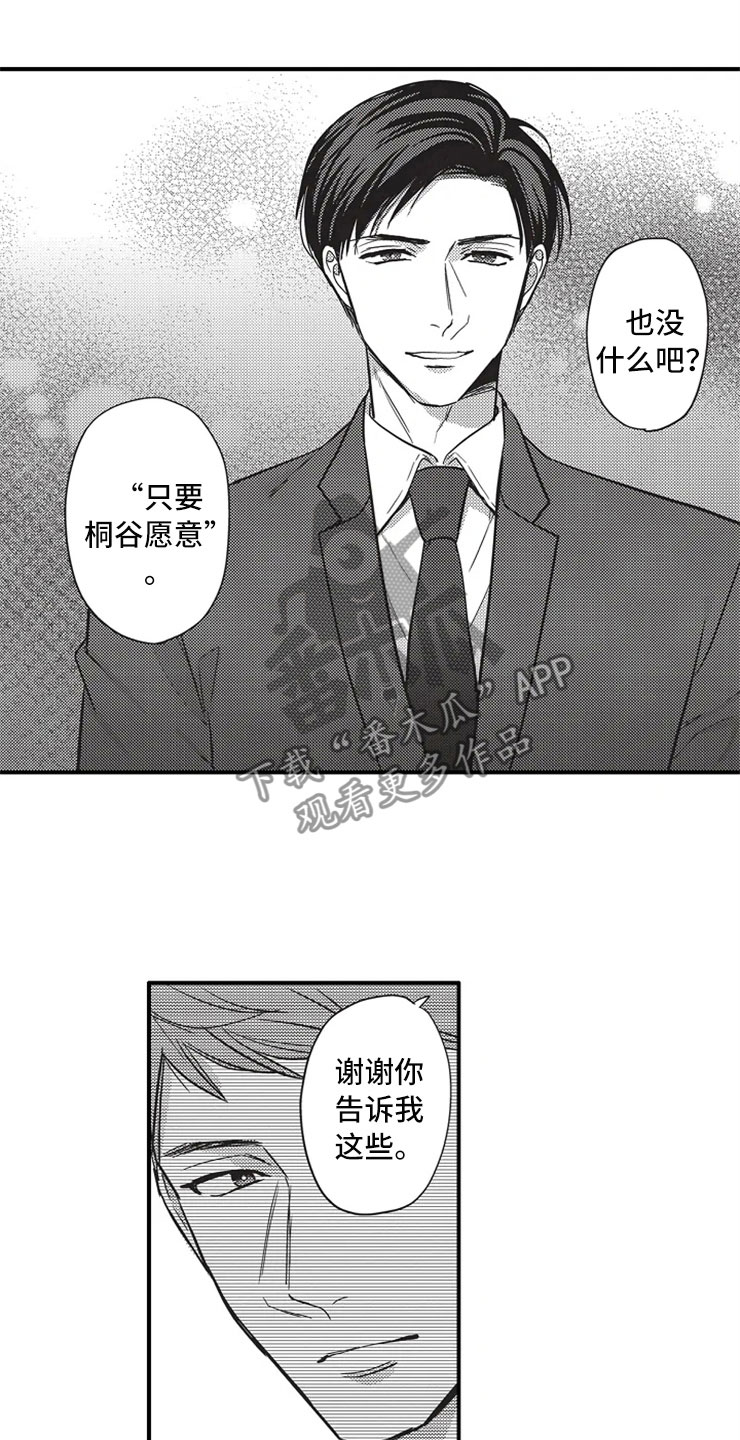 第15话4