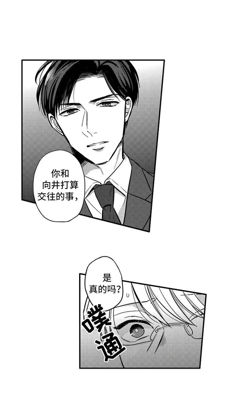 第15话8