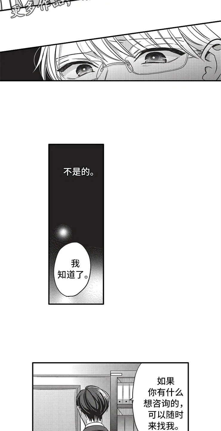第15话13