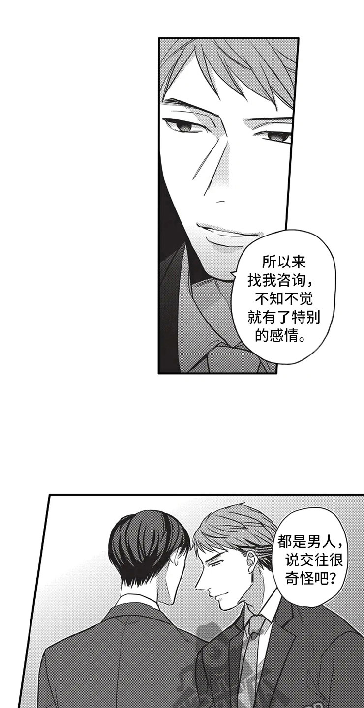 第15话2
