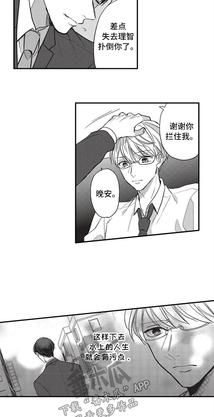 第14话3