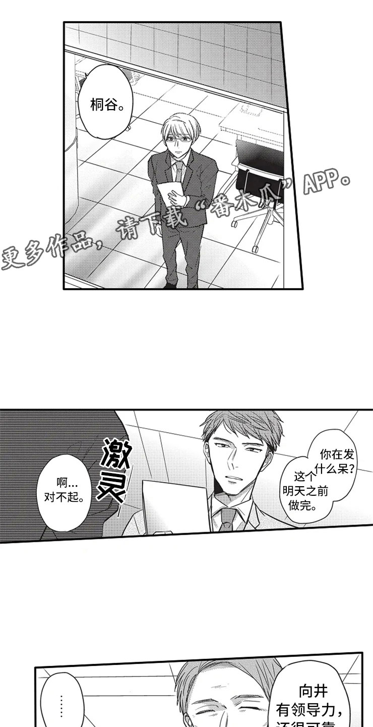 第14话8