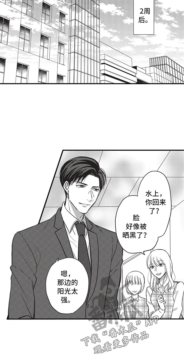 第14话10