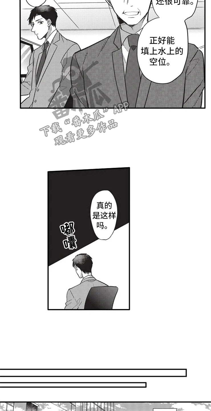 第14话9