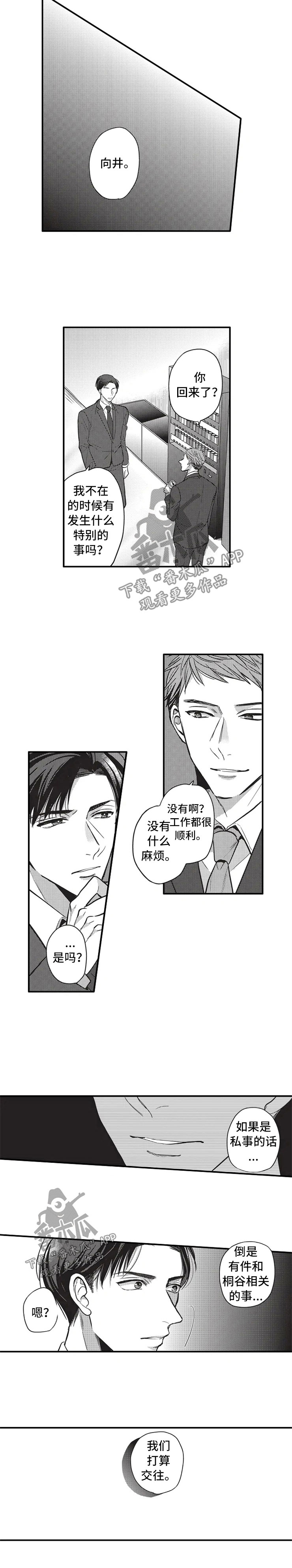 第14话13