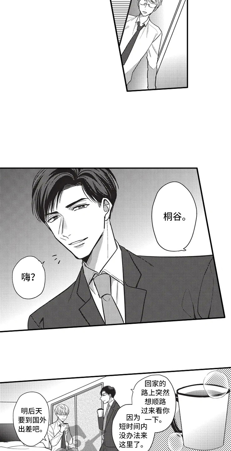 第13话9