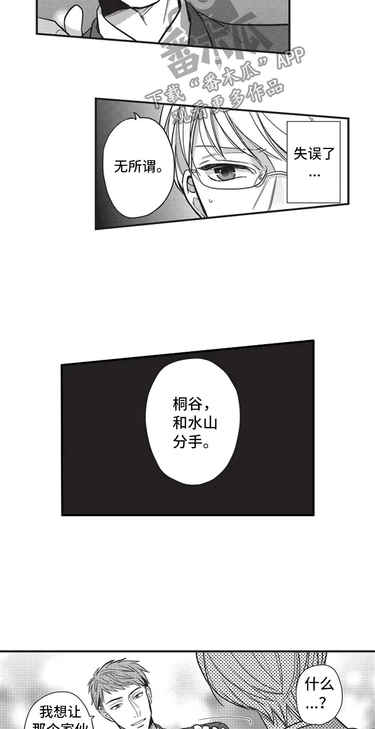 第13话2