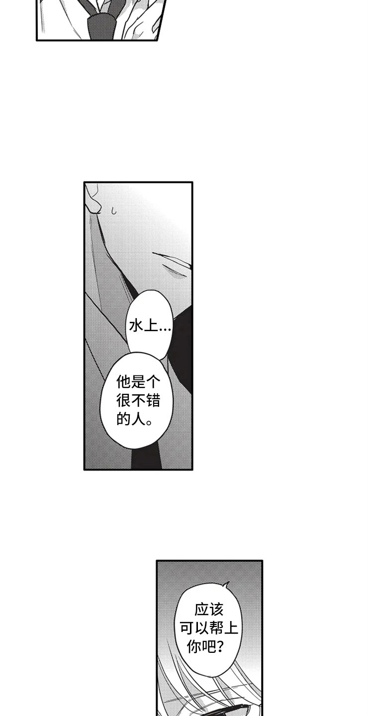 第13话11