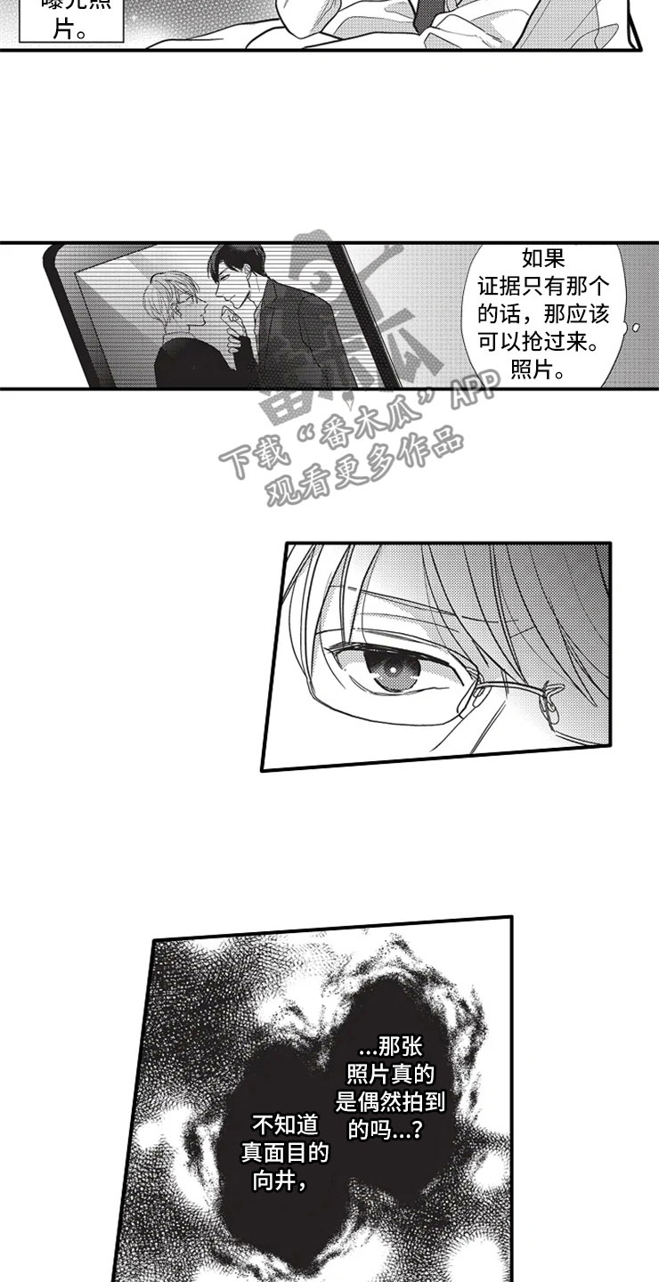 第13话6