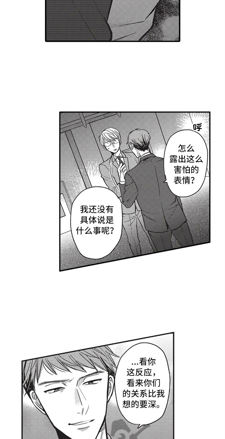 第13话1