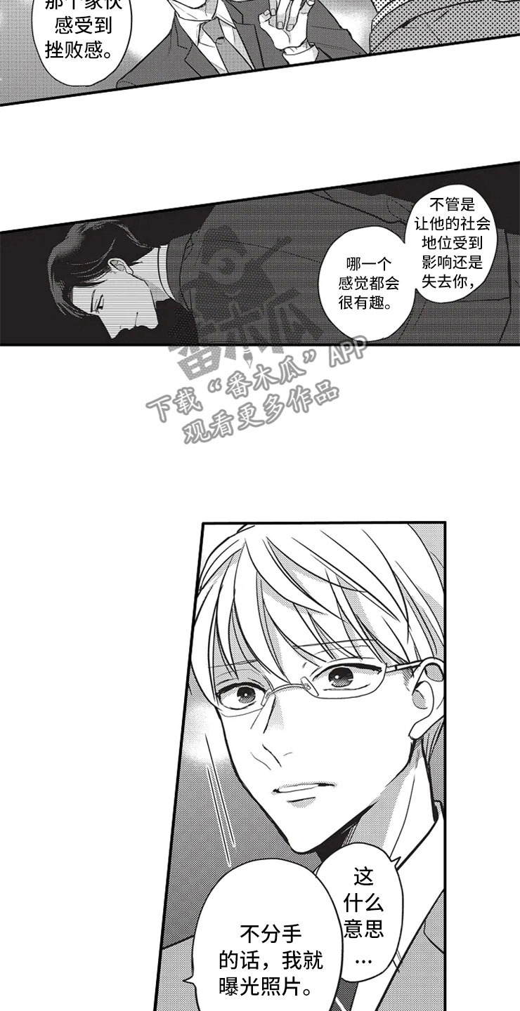 第13话3