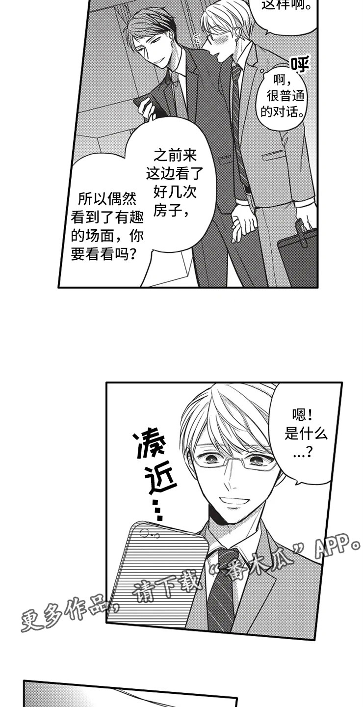 第12话3