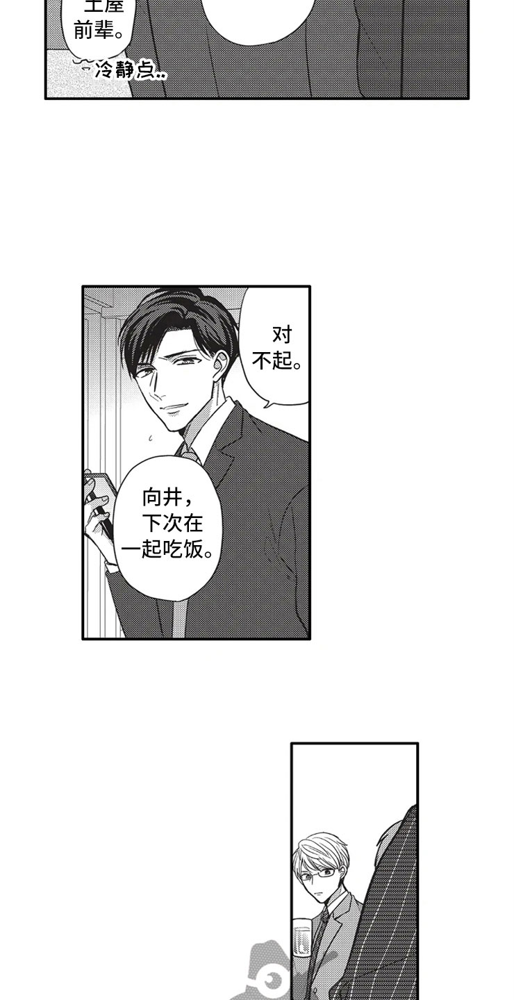 第11话7