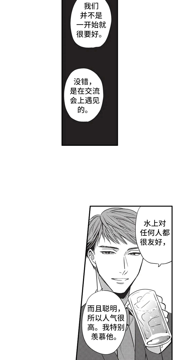 第11话2