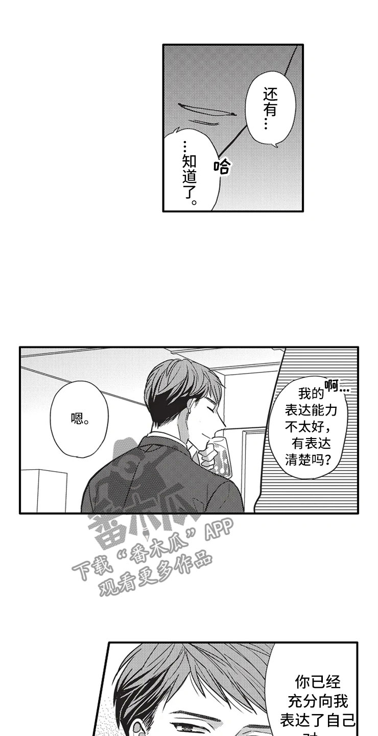 第11话11