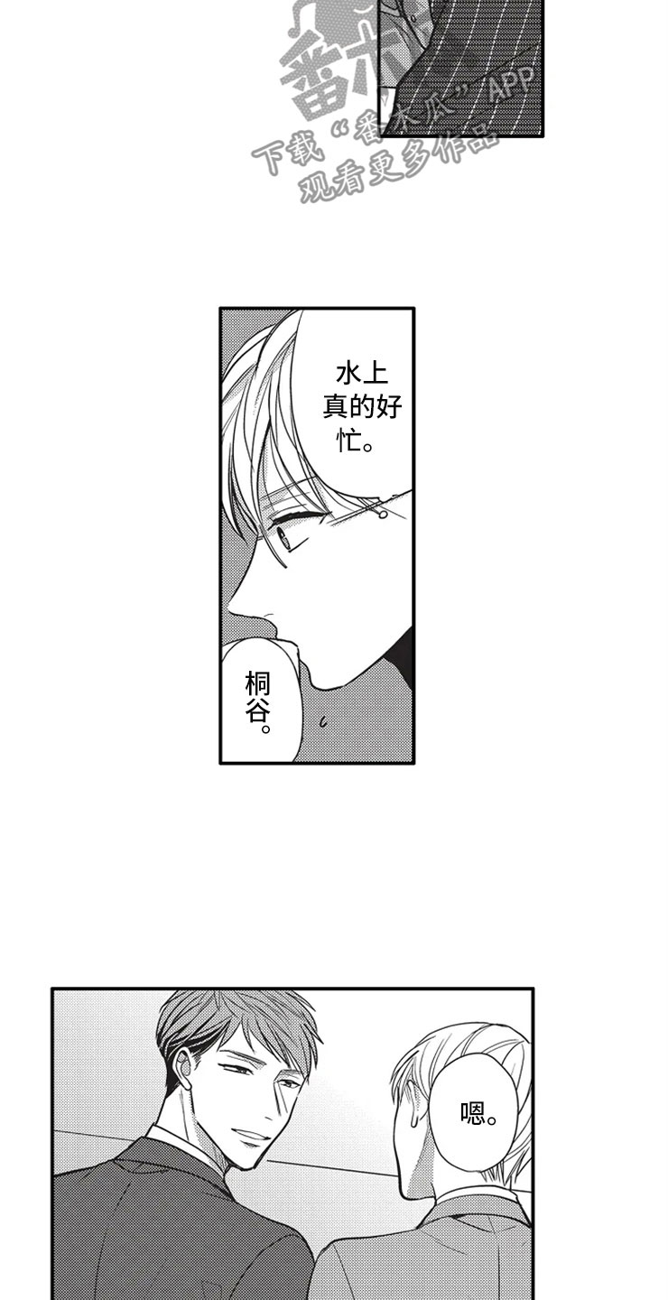 第11话8