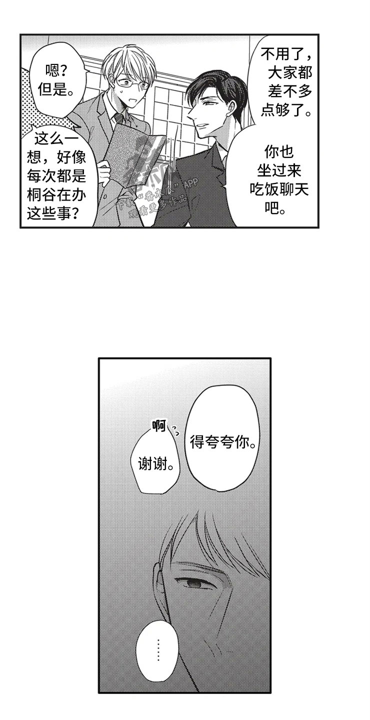第11话4