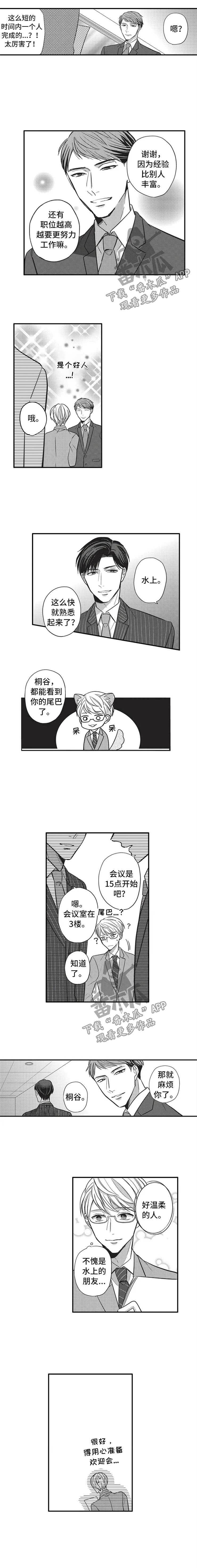第10话12