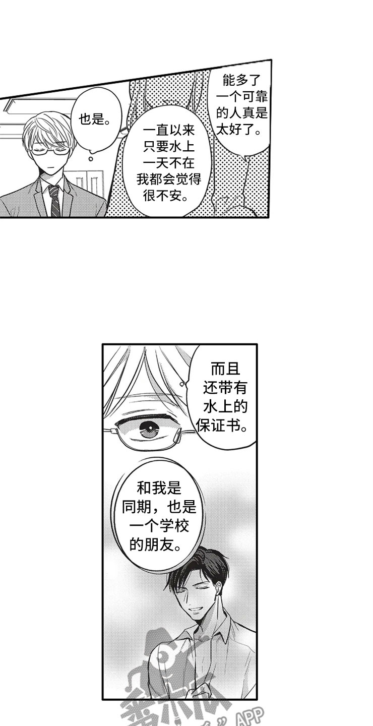 第10话8