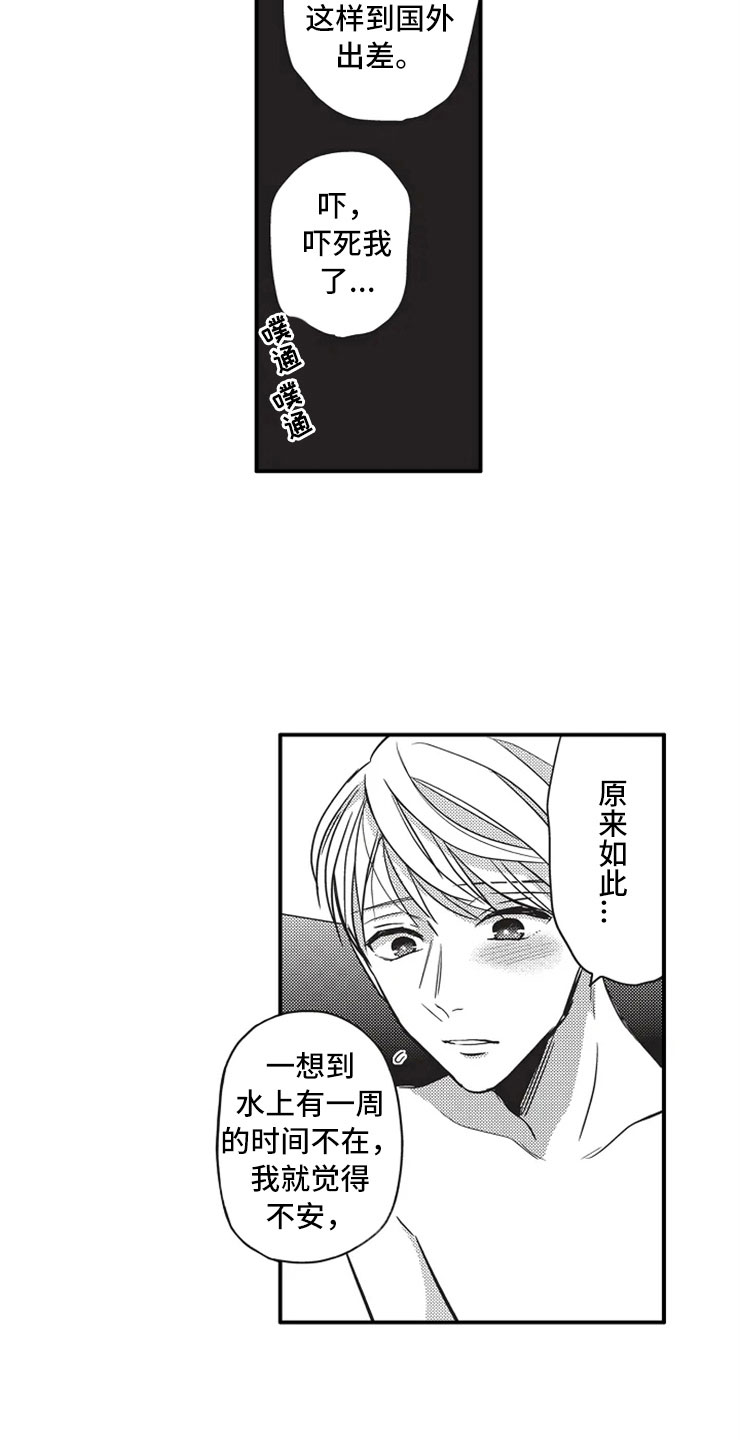 第10话3