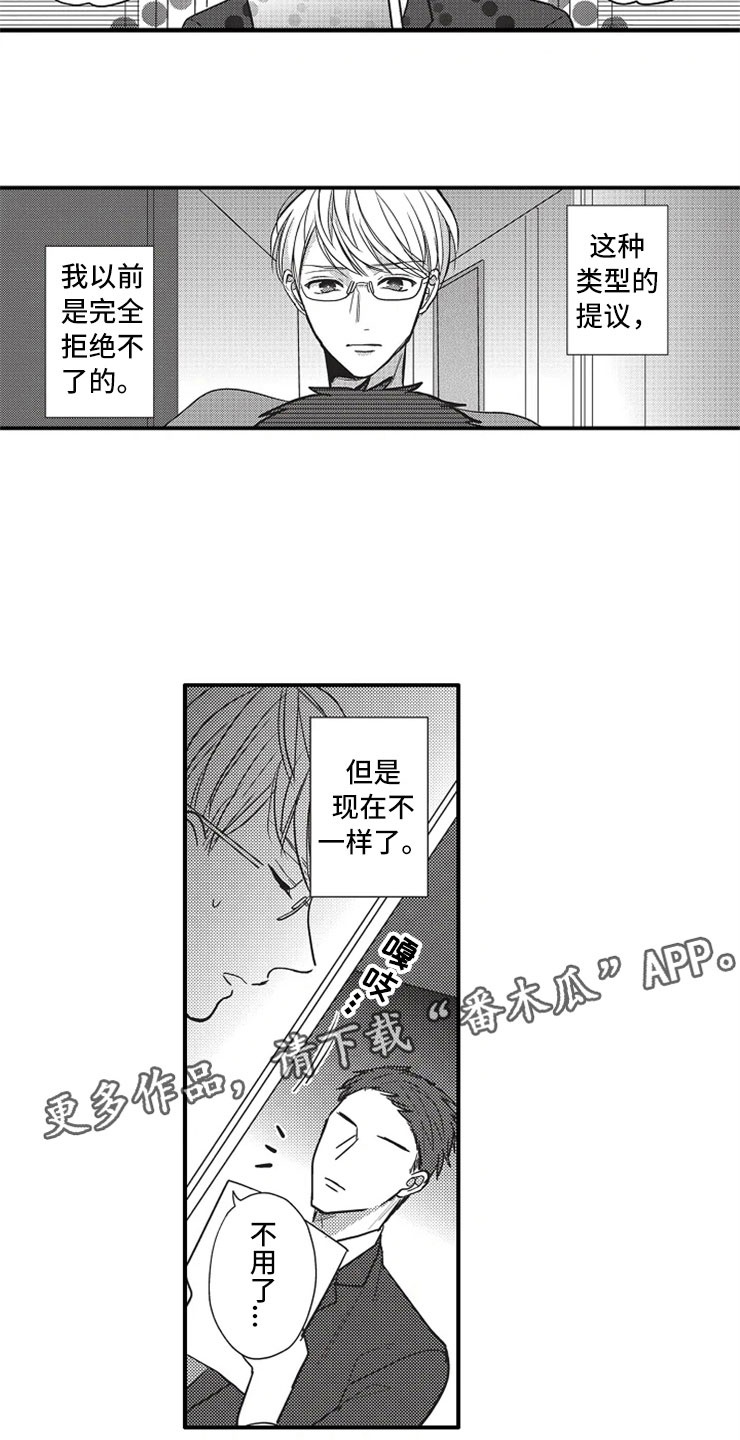 第9话1