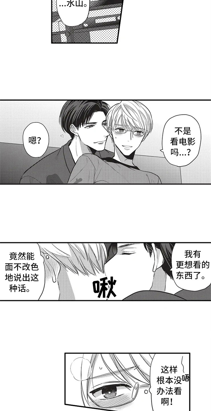 第9话8