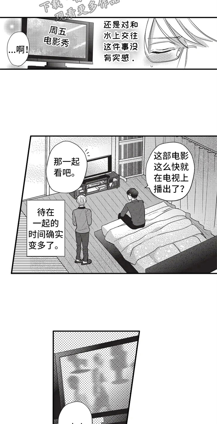 第9话7