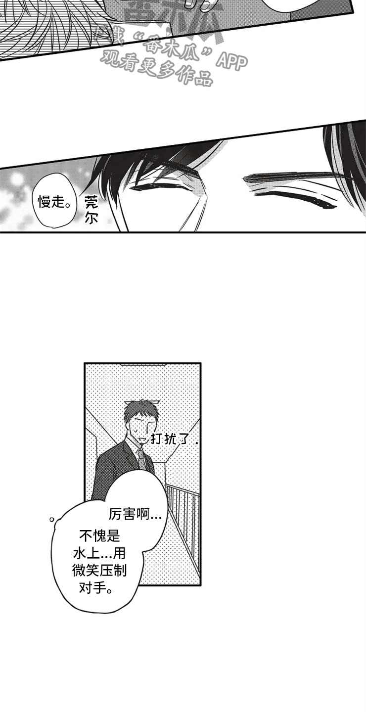 第9话4