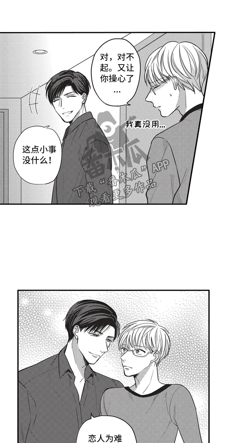 第9话5